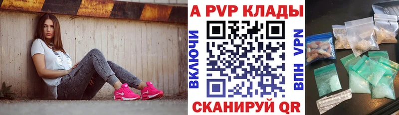 Alpha PVP Соль  Игарка 