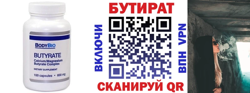 Бутират 99%  где продают   Игарка 