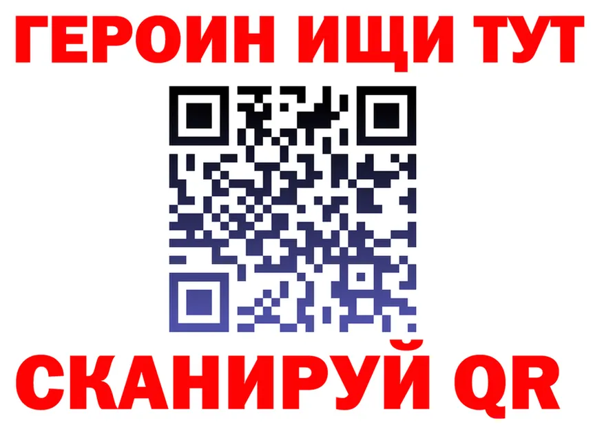 ГЕРОИН хмурый ONION darknet MEGA Игарка